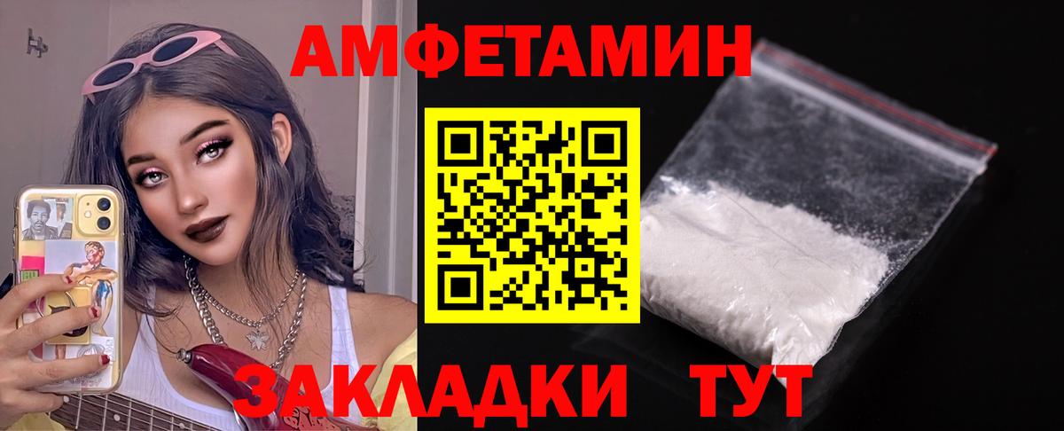 Amphetamine 97%  Amphetamine  darknet клад  Amphetamine  Вход с VPN  Каменск-Шахтинский 