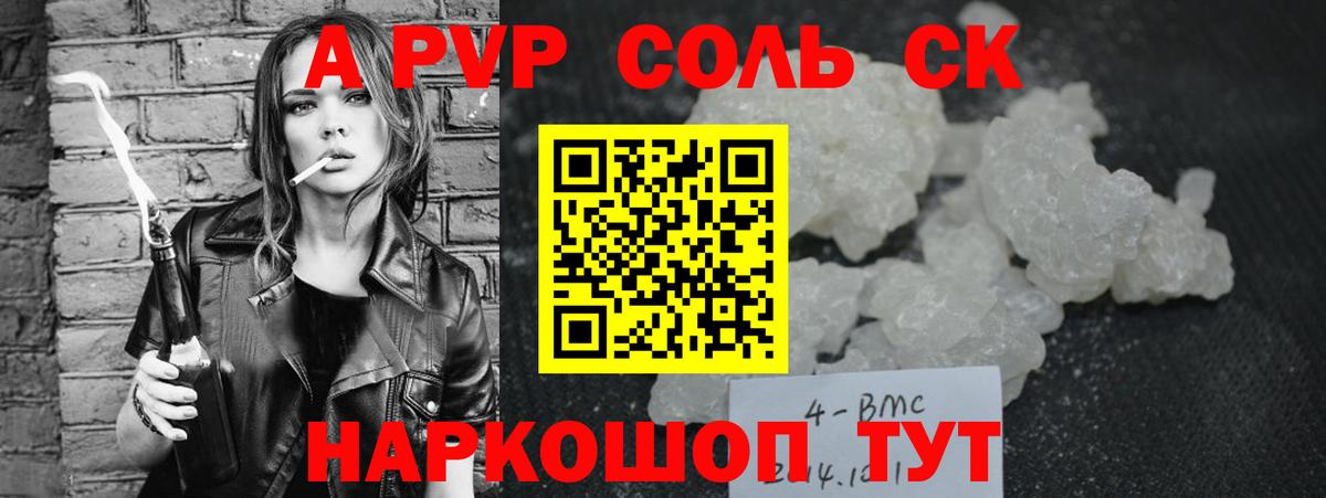 купить  цена  Вход с VPN  Alpha PVP Crystall  Каменск-Шахтинский  Альфа ПВП  Alpha-PVP крисы CK  APVP СК 