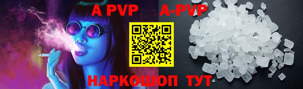 Alpha-PVP Соль Каменск-Шахтинский