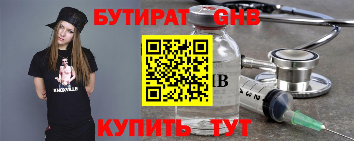 Каменск-Шахтинский  БУТИРАТ оксана  Вход с VPN 