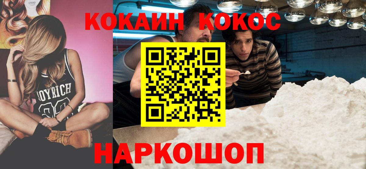 COCAIN  COCAIN Перу  Вход с VPN  Кокаин Боливия  Каменск-Шахтинский 