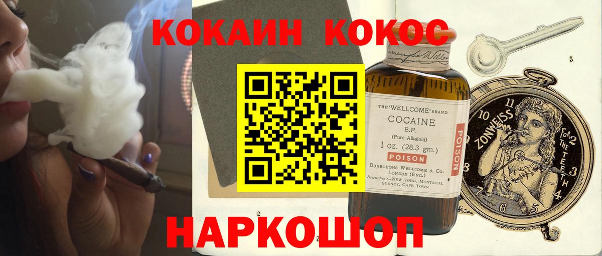 Кокаин VHQ Каменск-Шахтинский