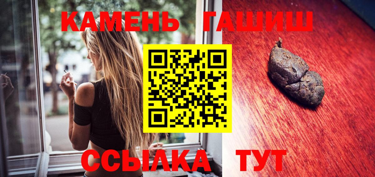 ГАШ hashish Каменск-Шахтинский
