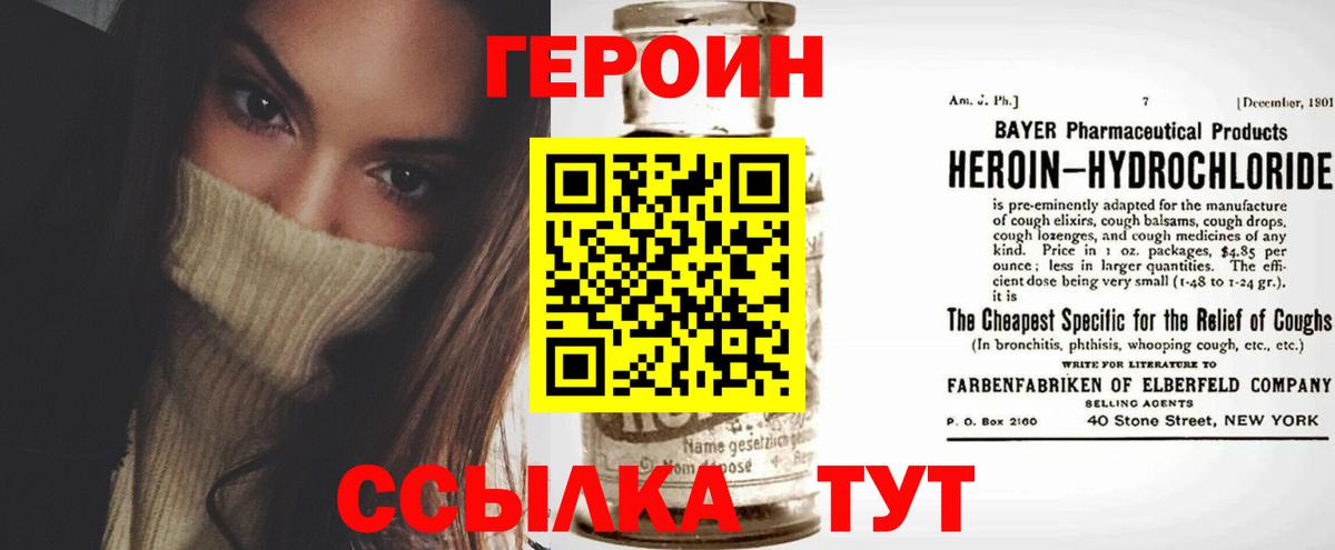 Героин белый Каменск-Шахтинский