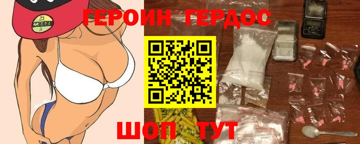 Каменск-Шахтинский  Героин Heroin  Вход с VPN 
