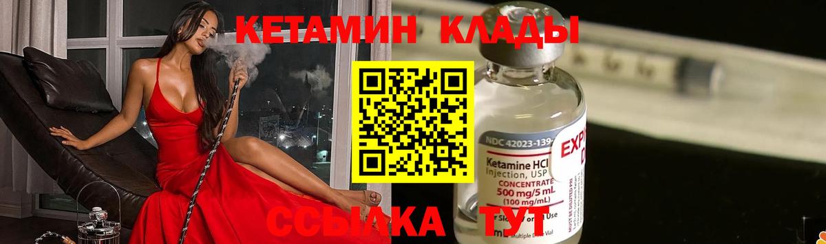 Кетамин ketamine  Вход с VPN  Кетамин ketamine  Каменск-Шахтинский 