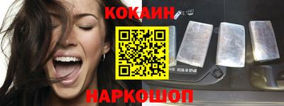 кокаин премиум Краснокаменск