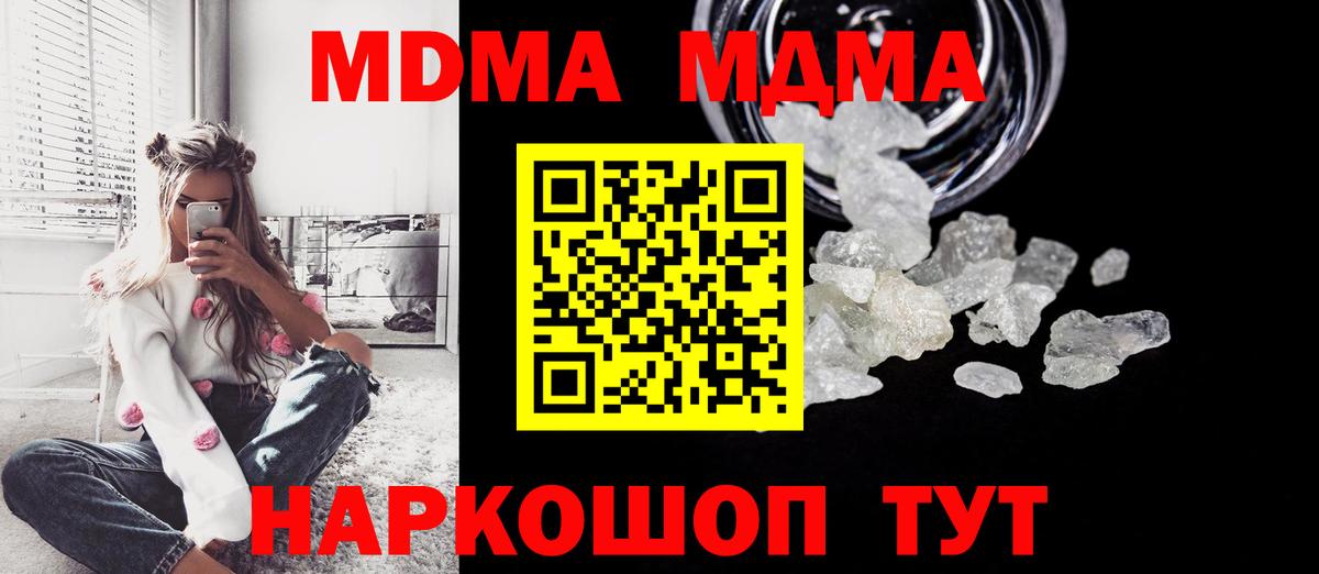 MDMA молли Каменск-Шахтинский