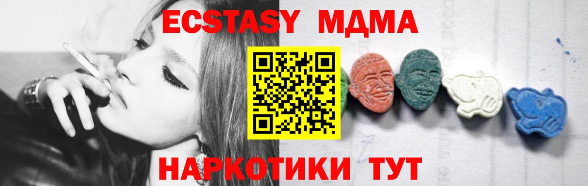 Каменск-Шахтинский  MDMA crystal  Вход с VPN 