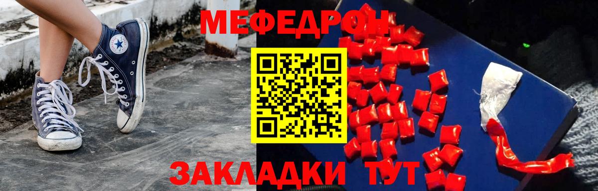 МЕФ мука Каменск-Шахтинский
