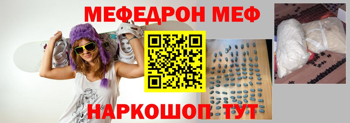 цены   Мефедрон  Мефедрон  Вход с VPN  Каменск-Шахтинский  Меф мяу мяу 