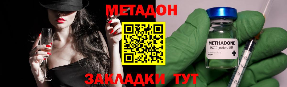МЕТАДОН мёд Каменск-Шахтинский