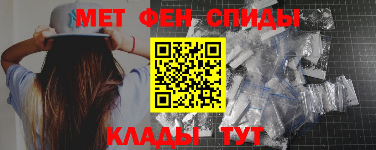 МЕТАМФЕТАМИН мет Каменск-Шахтинский