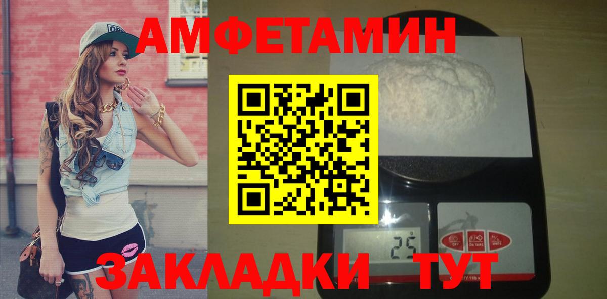 Метамфетамин винт  Вход с VPN  Каменск-Шахтинский 