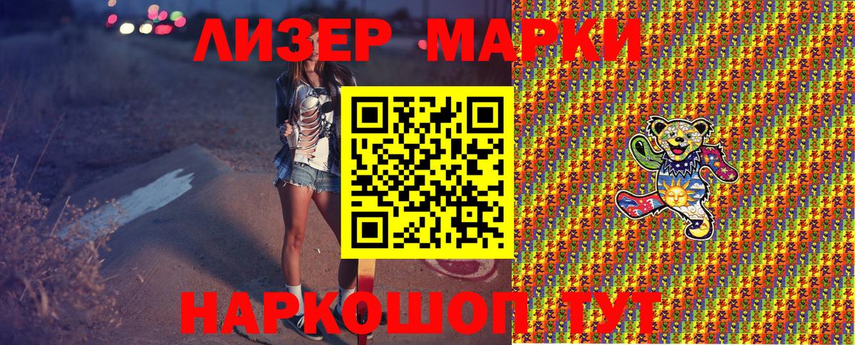 Каменск-Шахтинский  Наркотические марки 1500мкг  Марки NBOMe  Вход с VPN  Наркотические марки 1500мкг 