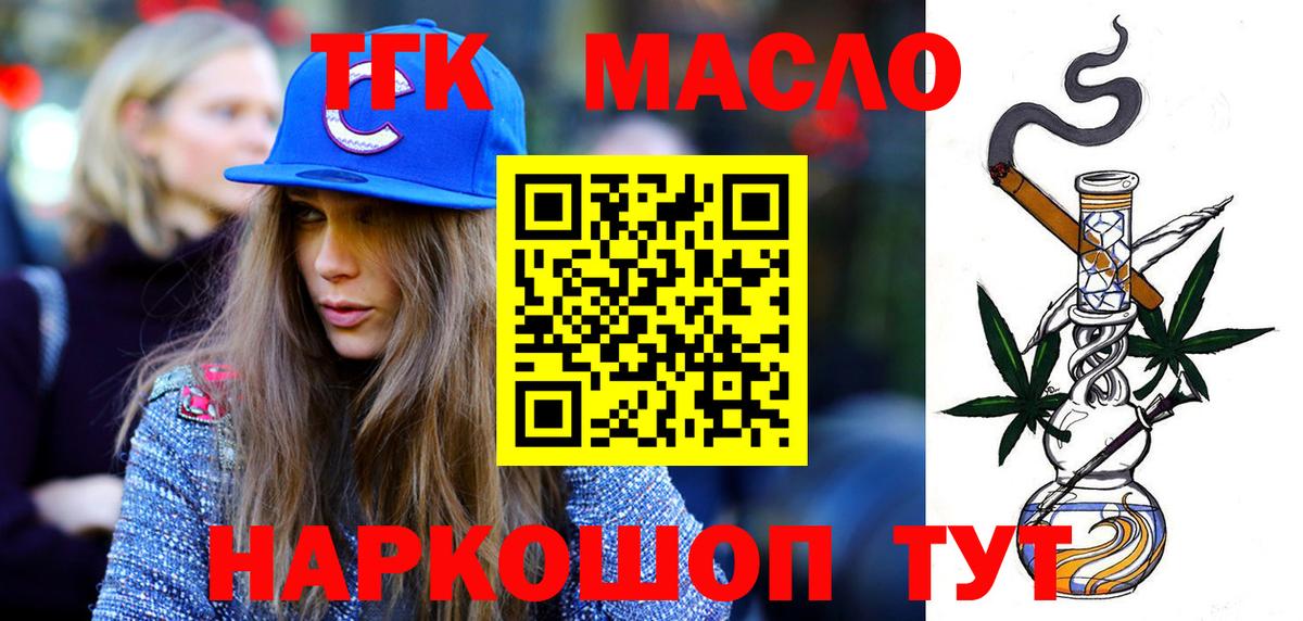 ТГК жижа  Вход с VPN  Каменск-Шахтинский 